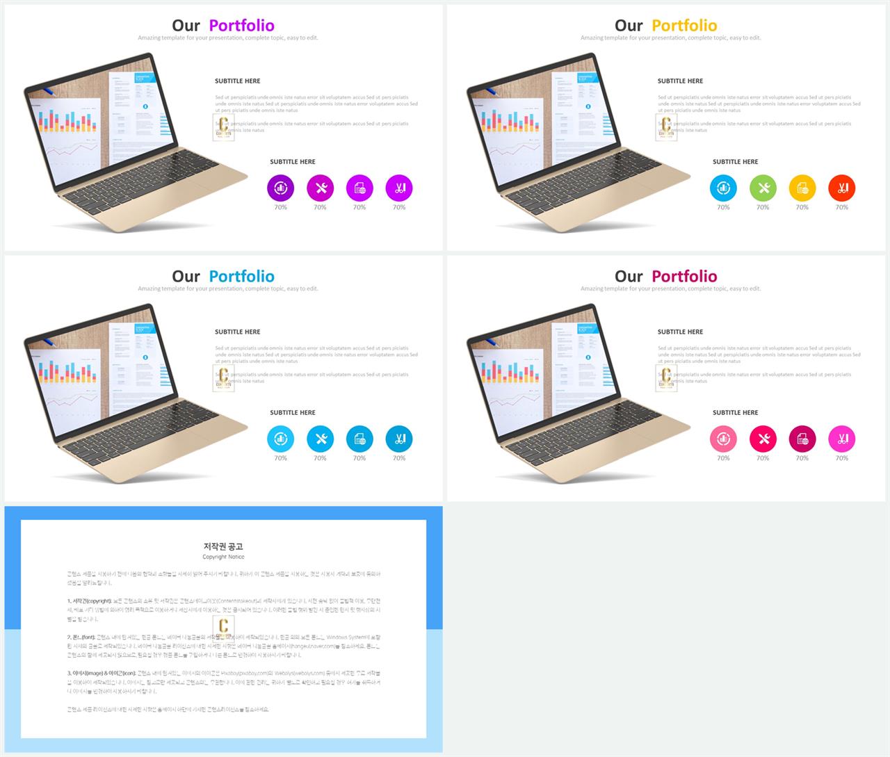 컴퓨터 피피티 템플릿 고급 ppt 테마