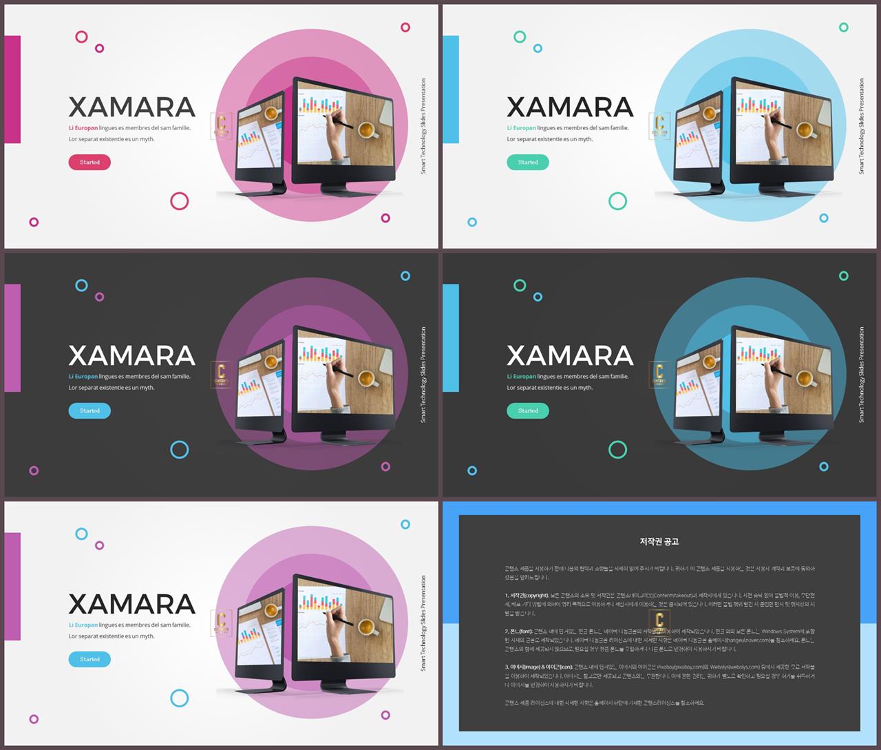 컴퓨터 관련 ppt 템플릿 ppt 템플릿 발표용