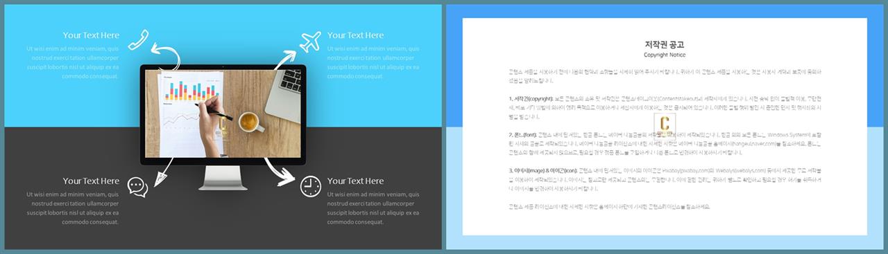 피피티 테마 컴퓨터 발표 ppt 샘플