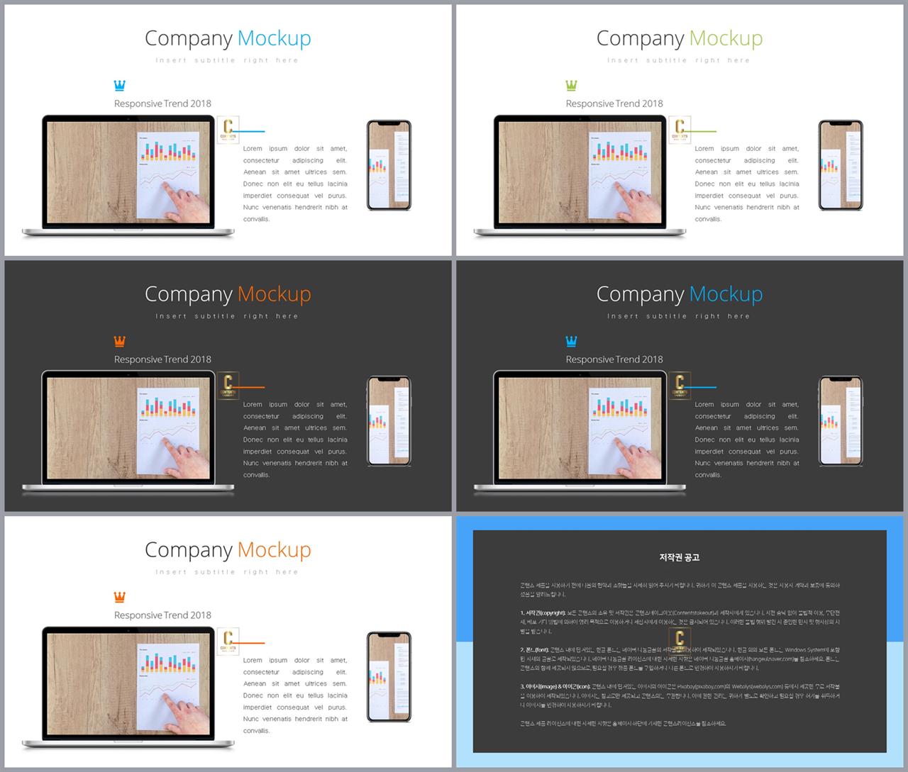 컴퓨터 관련 ppt 템플릿 세련된 ppt 배경