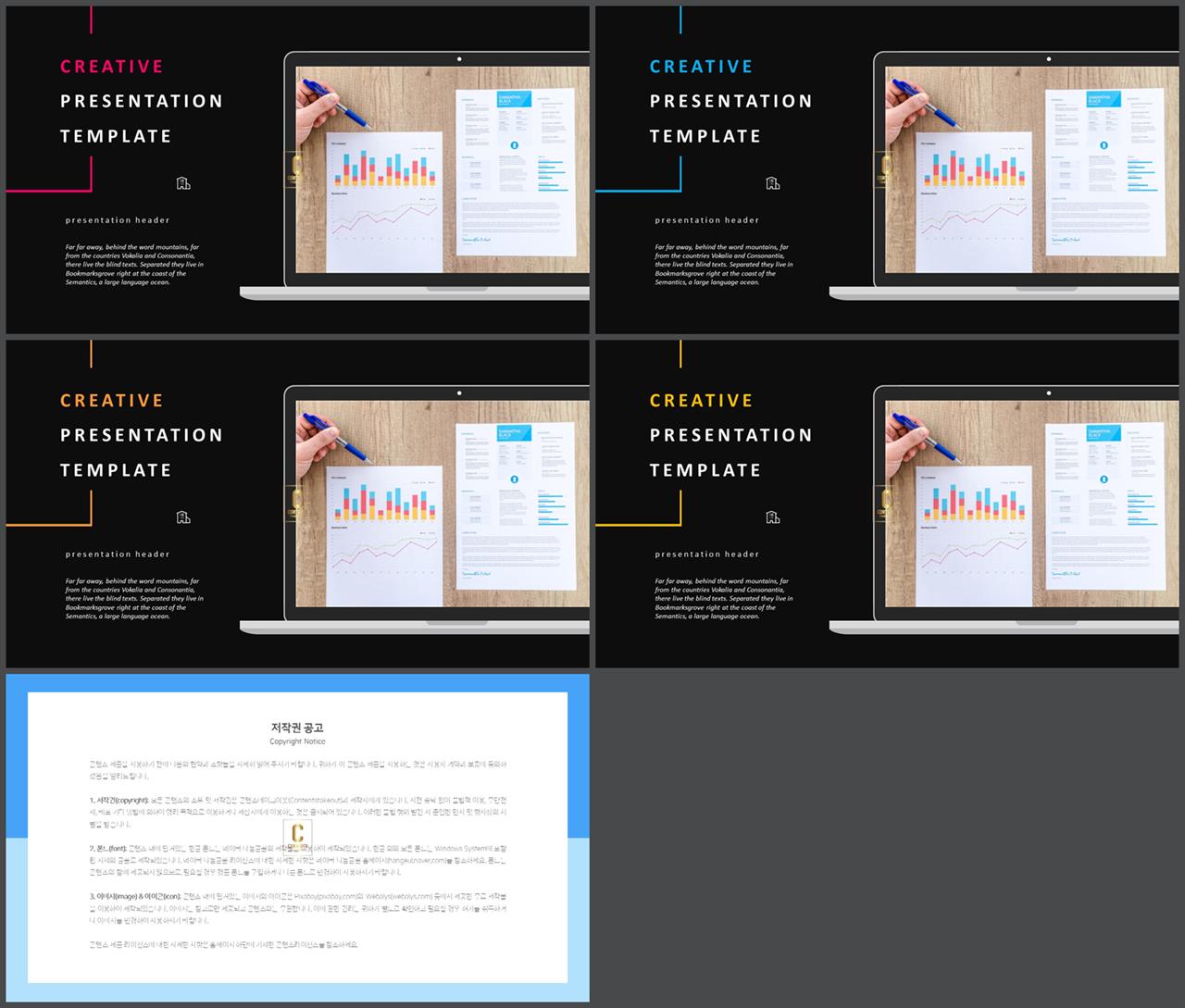 아이폰 ppt 템플릿 다운 발표용 ppt 샘플