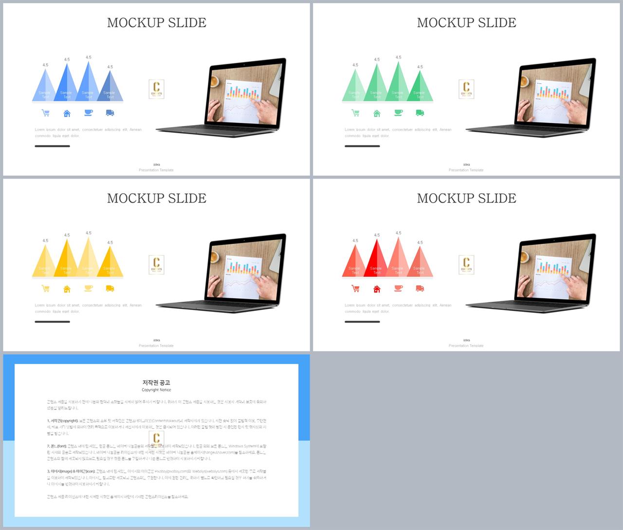 ppt 컴퓨터 템플릿 포스터 발표 양식 ppt