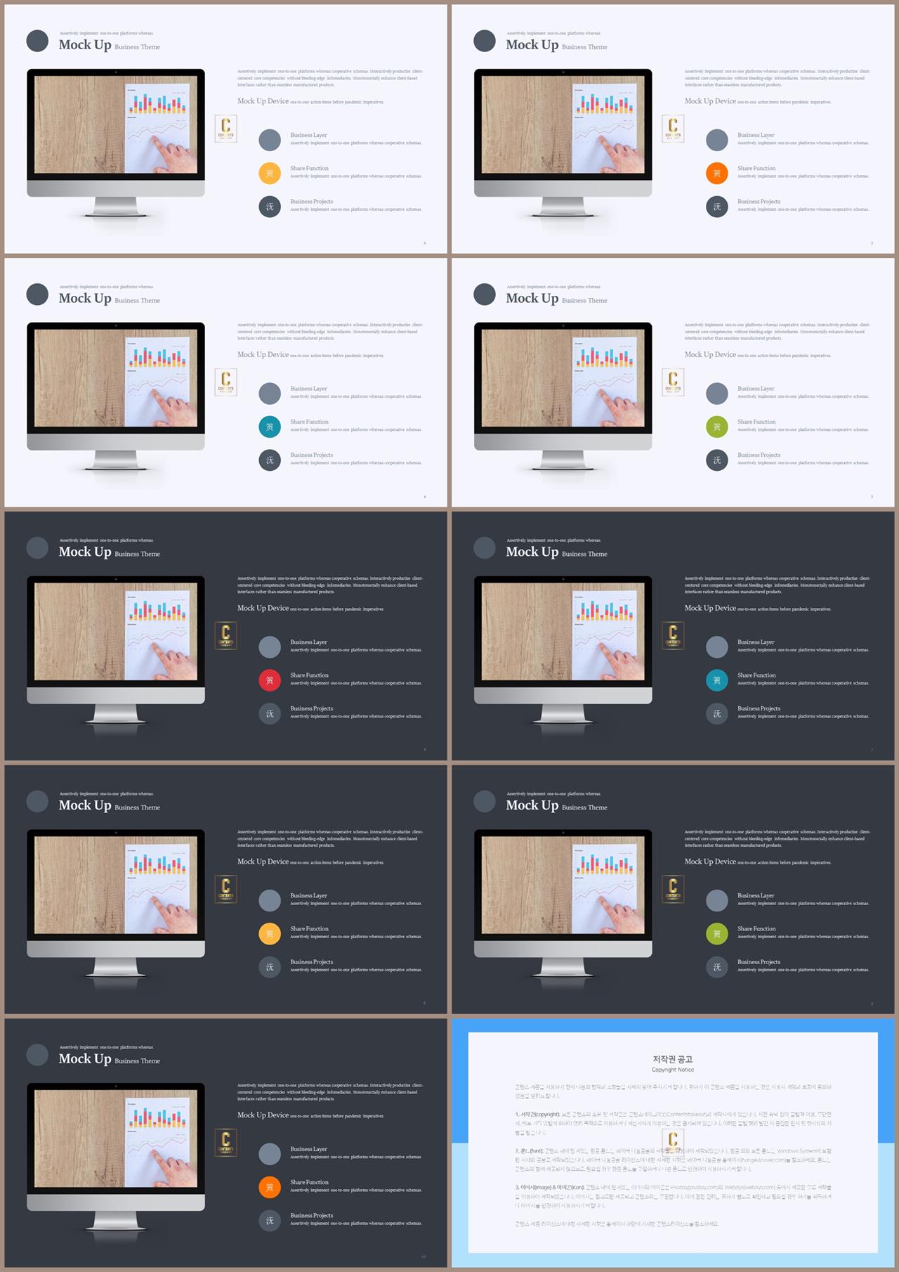 컴퓨터 ppt 테마 고급 스러운 ppt 템플릿