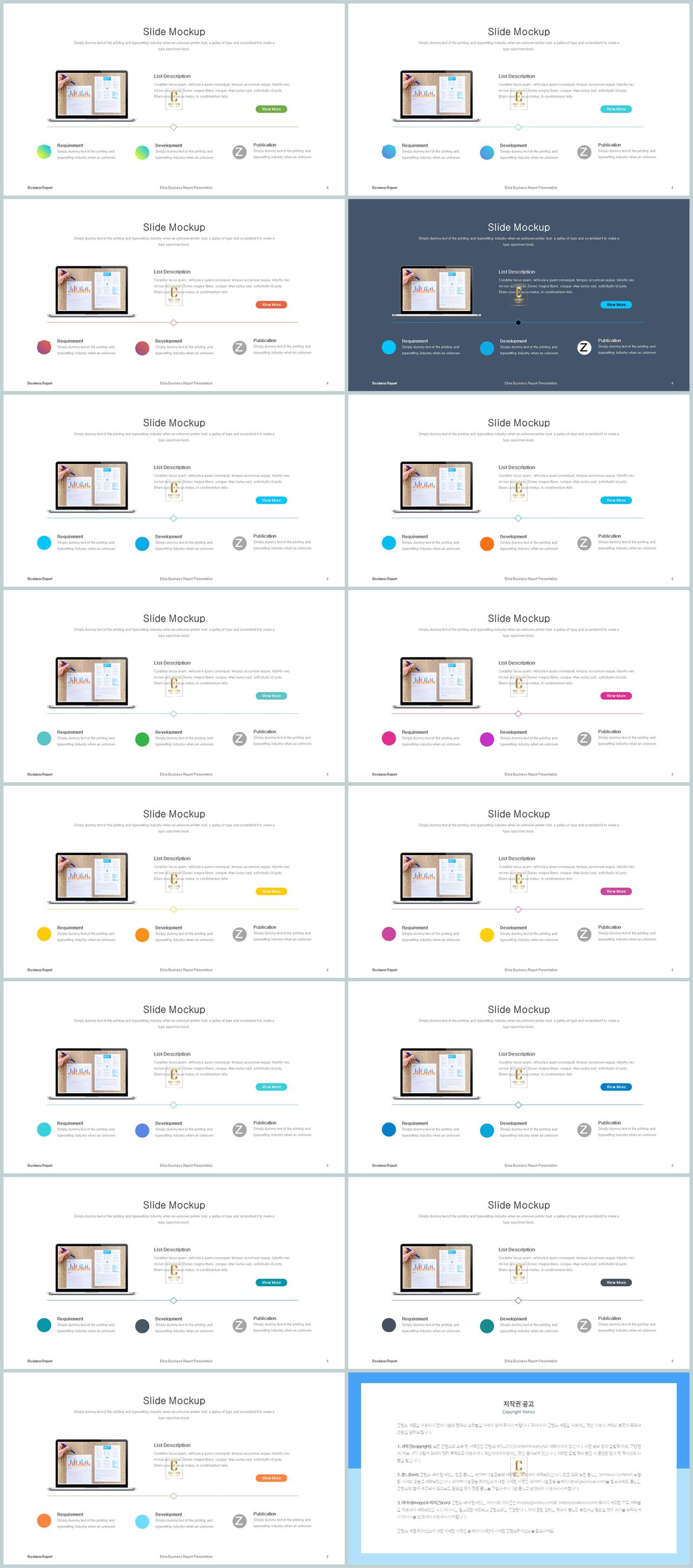 피피티 테마 컴퓨터 ppt 발표 양식