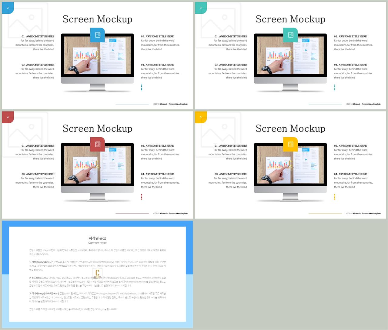 컴퓨터 ppt 테마 발표 심플한 ppt 템플릿