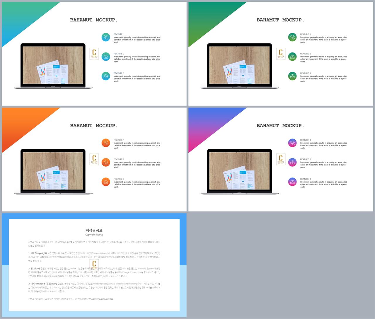 아이폰 ppt 테마 다운로드 ppt 발표 샘플
