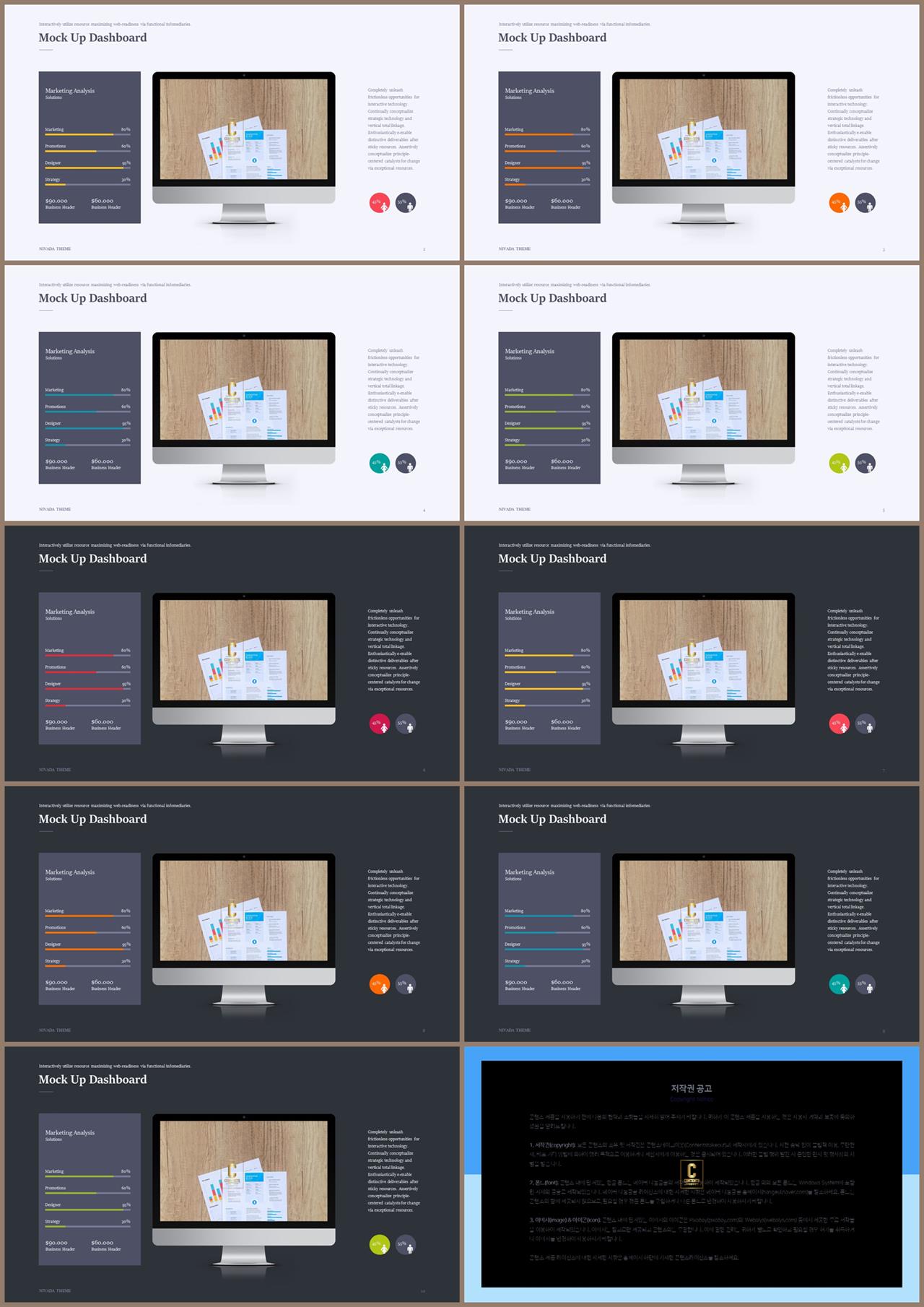 컴퓨터 피피티 템플릿 발표용 ppt 심플한 ppt 템플릿
