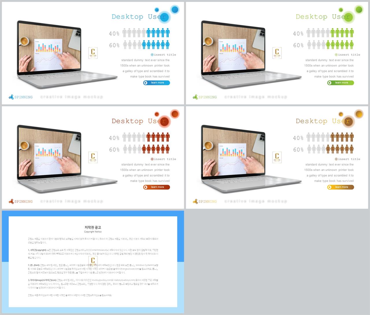 ppt 배경 컴퓨터 파워포인트 프레젠테이션 템플릿