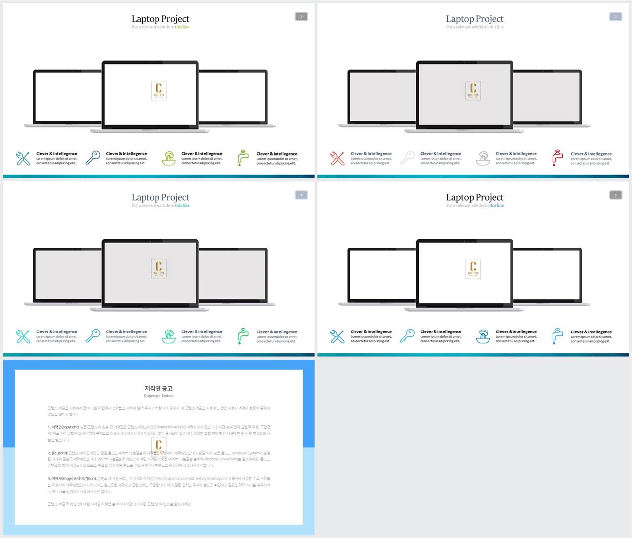 ppt 컴퓨터 템플릿 깔끔한 발표 ppt 템플릿