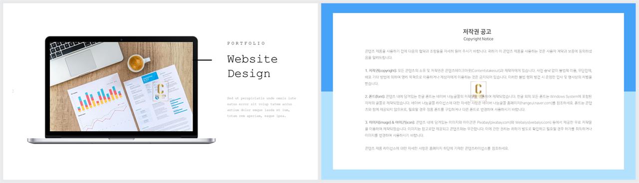 컴퓨터 ppt 템플릿 발표 자료 ppt 템플릿