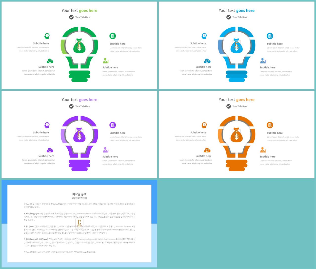 경제 파워포인트 테마 세련된 ppt 양식
