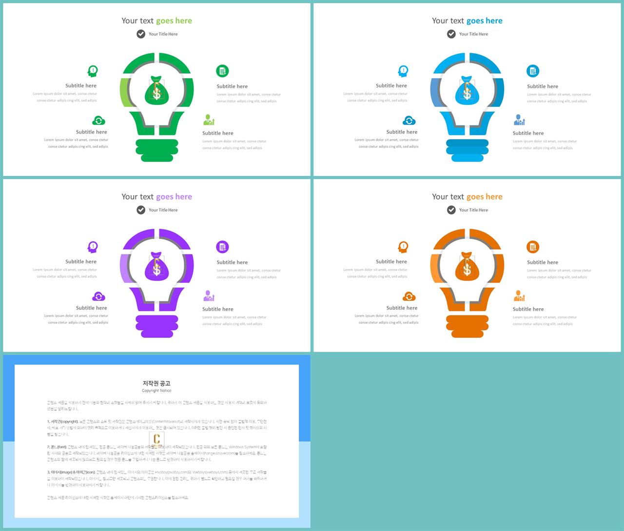 경제 파워포인트 테마 세련된 ppt 양식