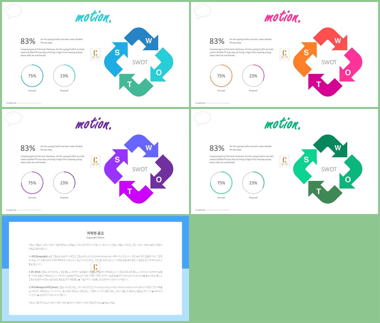 경제 파워포인트 템플릿 발표용 ppt 샘플