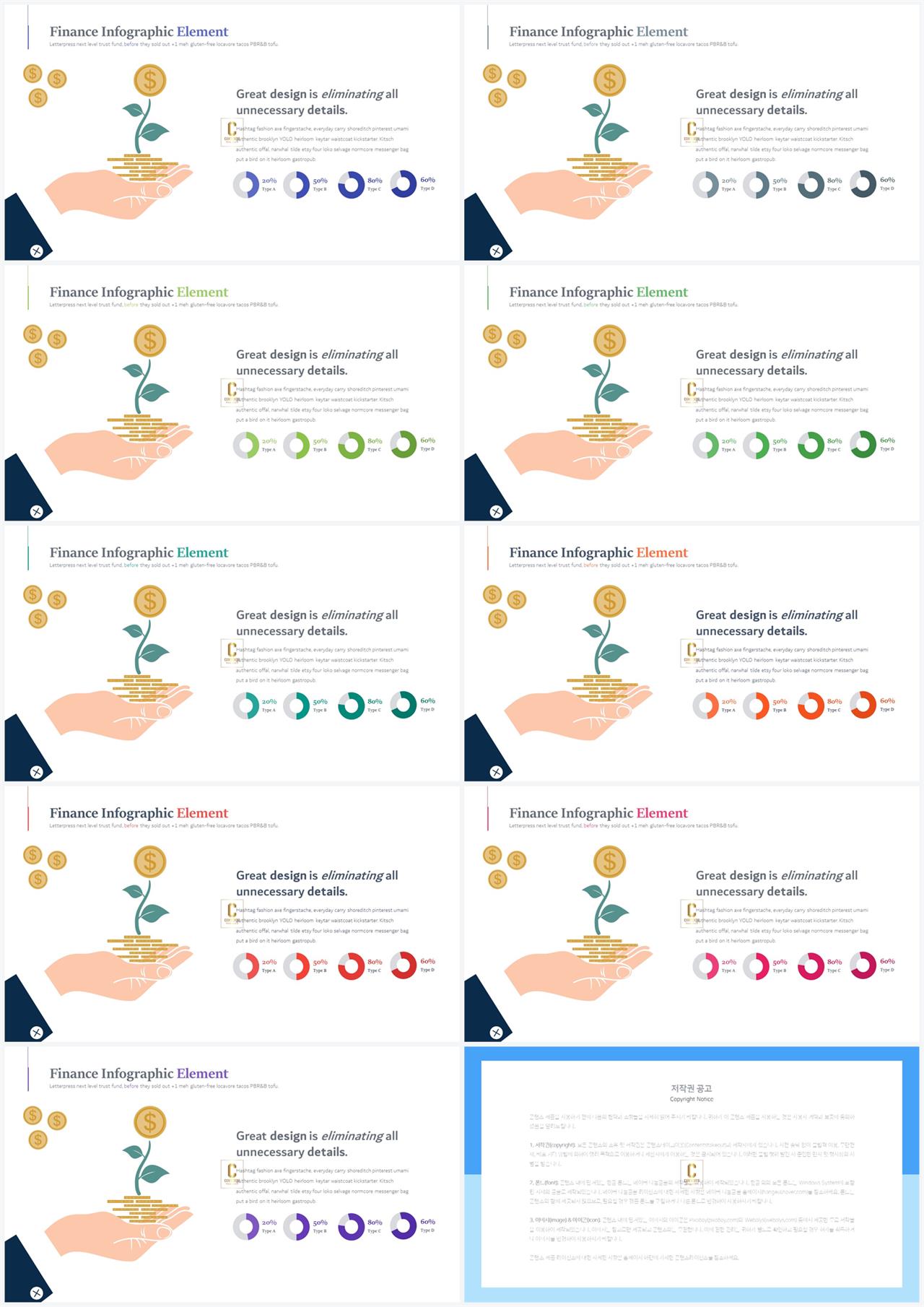 공유 경제 ppt 템플릿 발표 피피티 템플릿