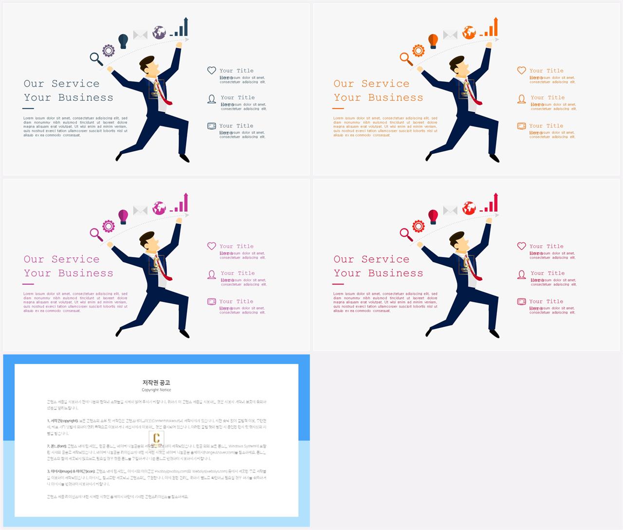 경제 피피티 템플릿 파워포인트 프레젠테이션 템플릿