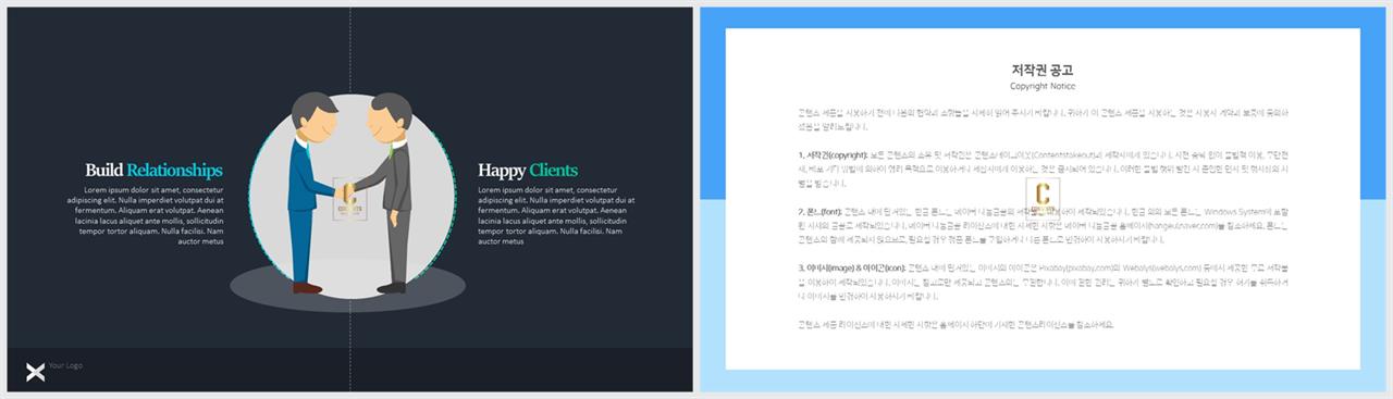 금융 ppt 템플릿 심플 발표 ppt 템플릿