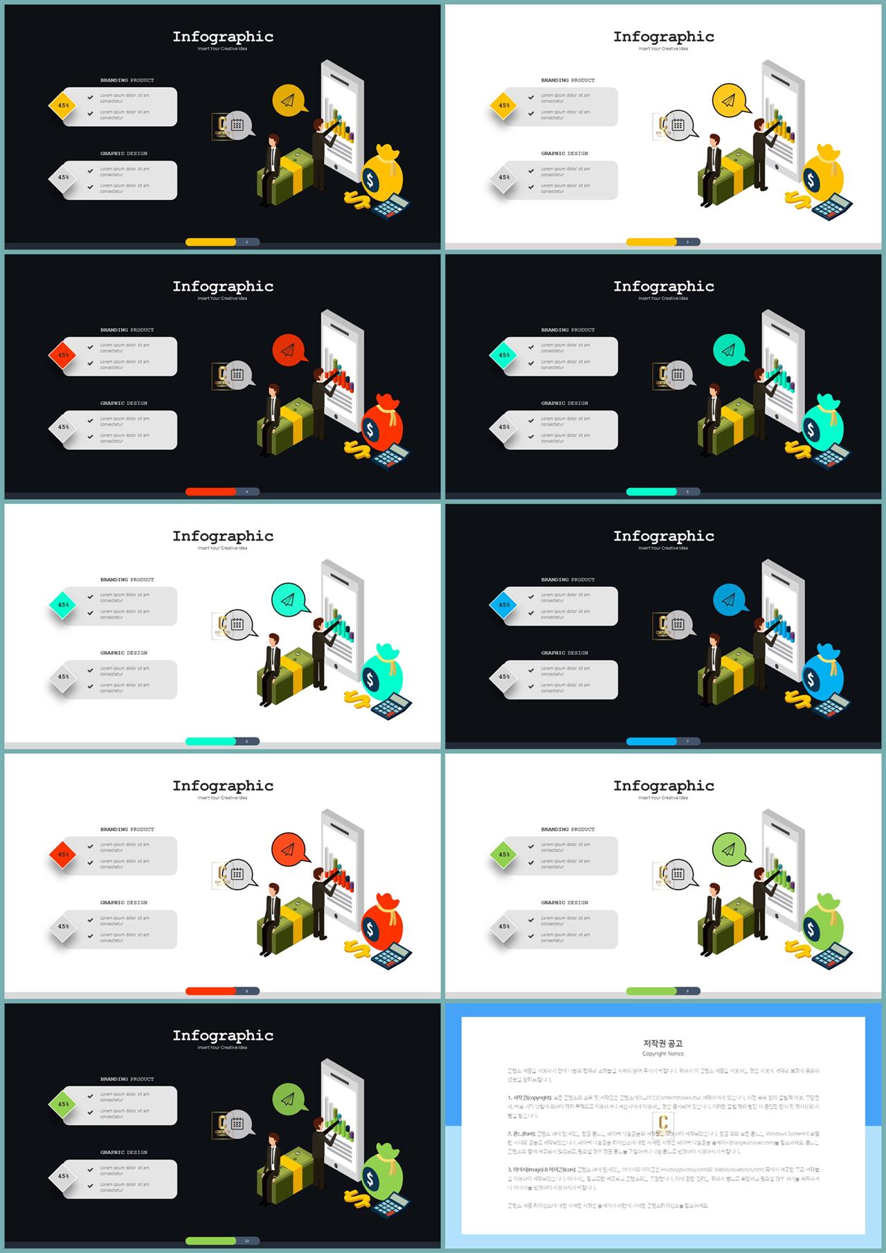 경제 관련 ppt 템플릿 발표용 피피티 템플릿