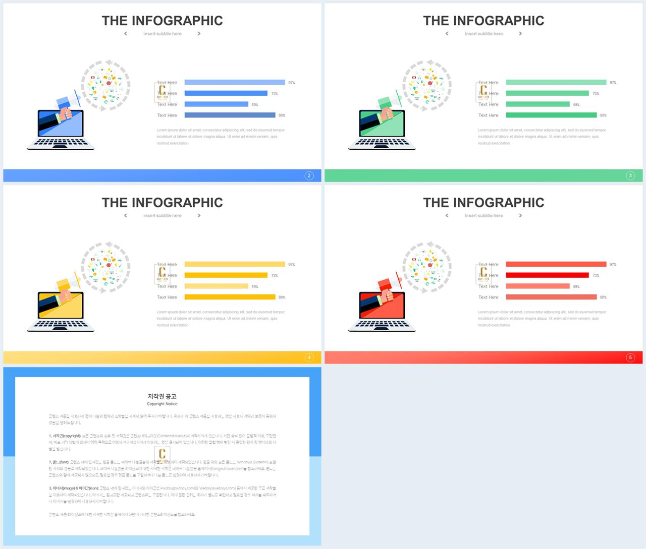 경제성장 ppt 템플릿 ppt 탬플릿 발표용