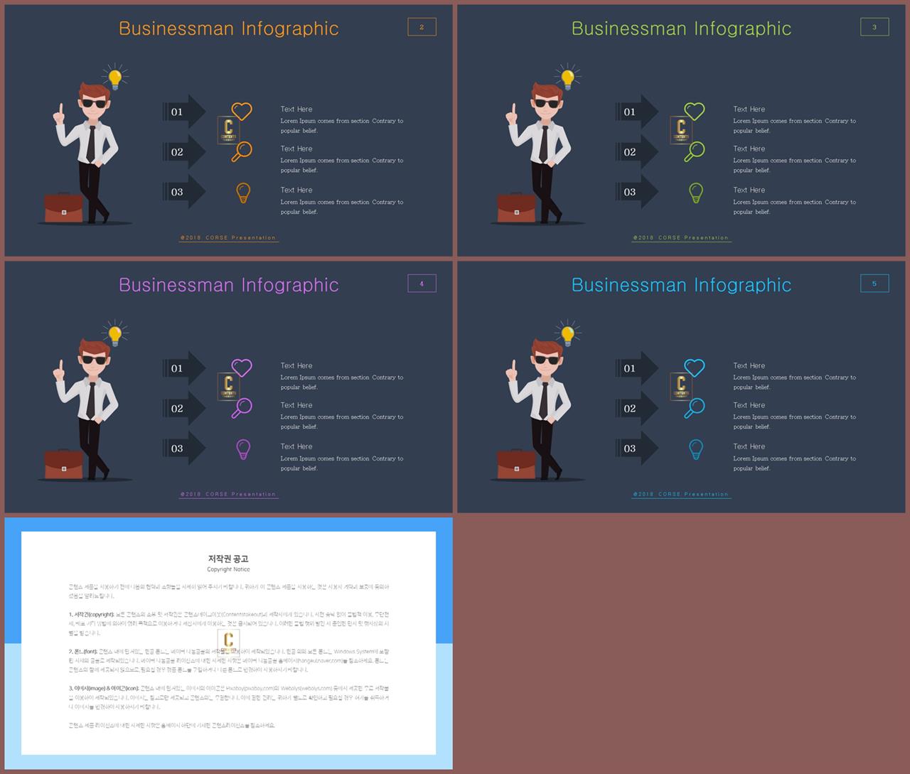 공유 경제 ppt 템플릿 발표용 ppt 템플릿