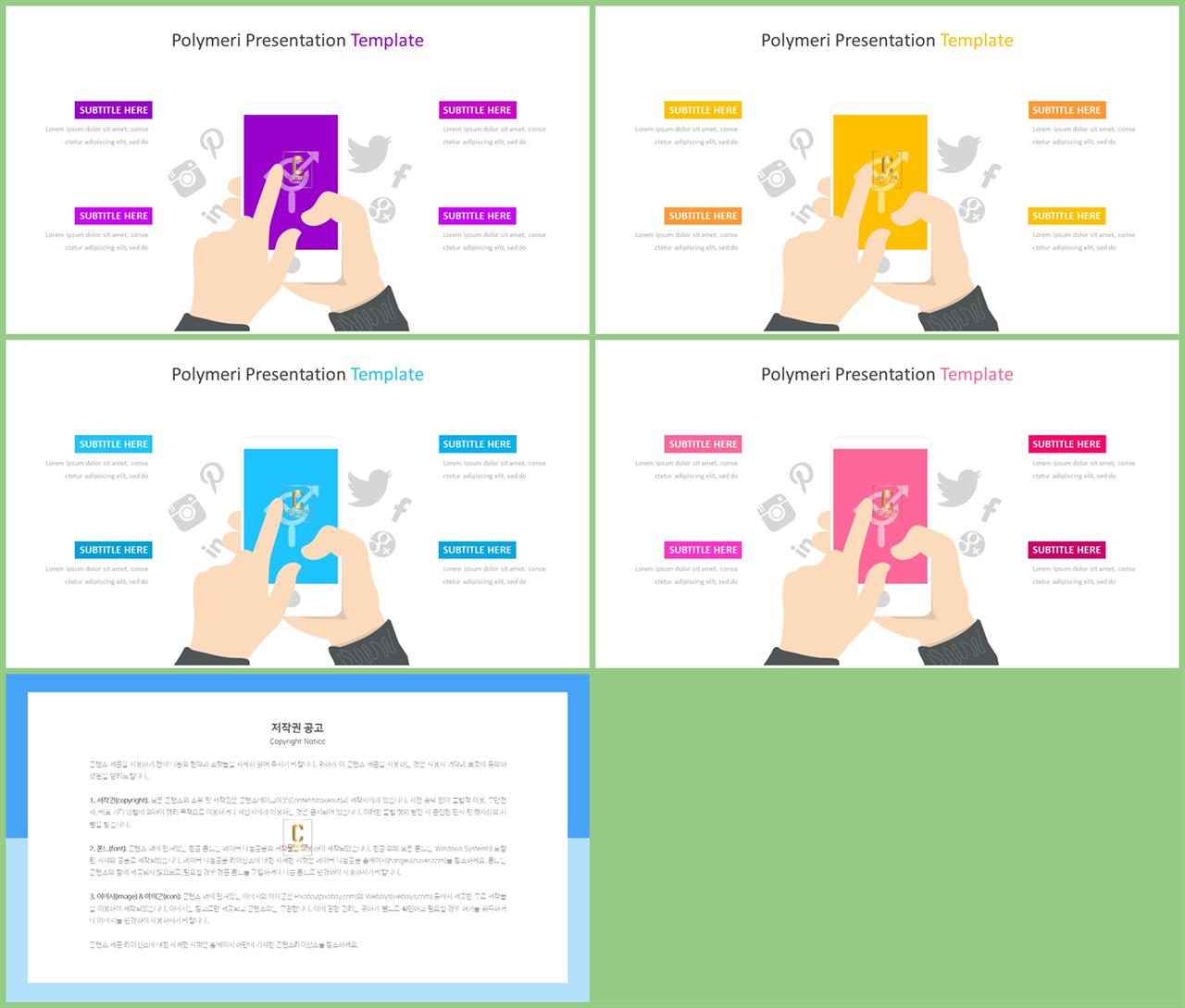 경제 파워포인트 테마 고급 진 ppt 템플릿