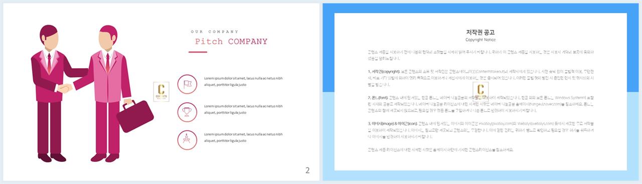 경제 피피티 템플릿 발표용 ppt 심플한 ppt 템플릿