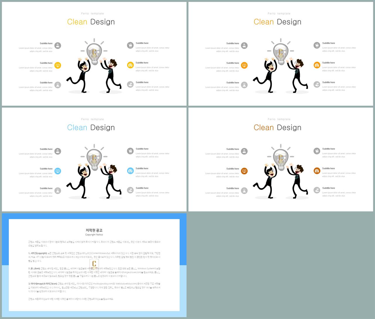 경제학 ppt 템플릿 발표용 ppt 심플한 ppt 템플릿