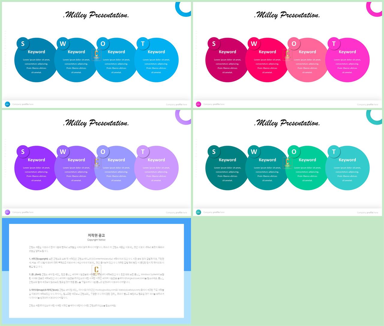 경제성장 ppt 템플릿 발표 깔끔한 ppt 템플릿