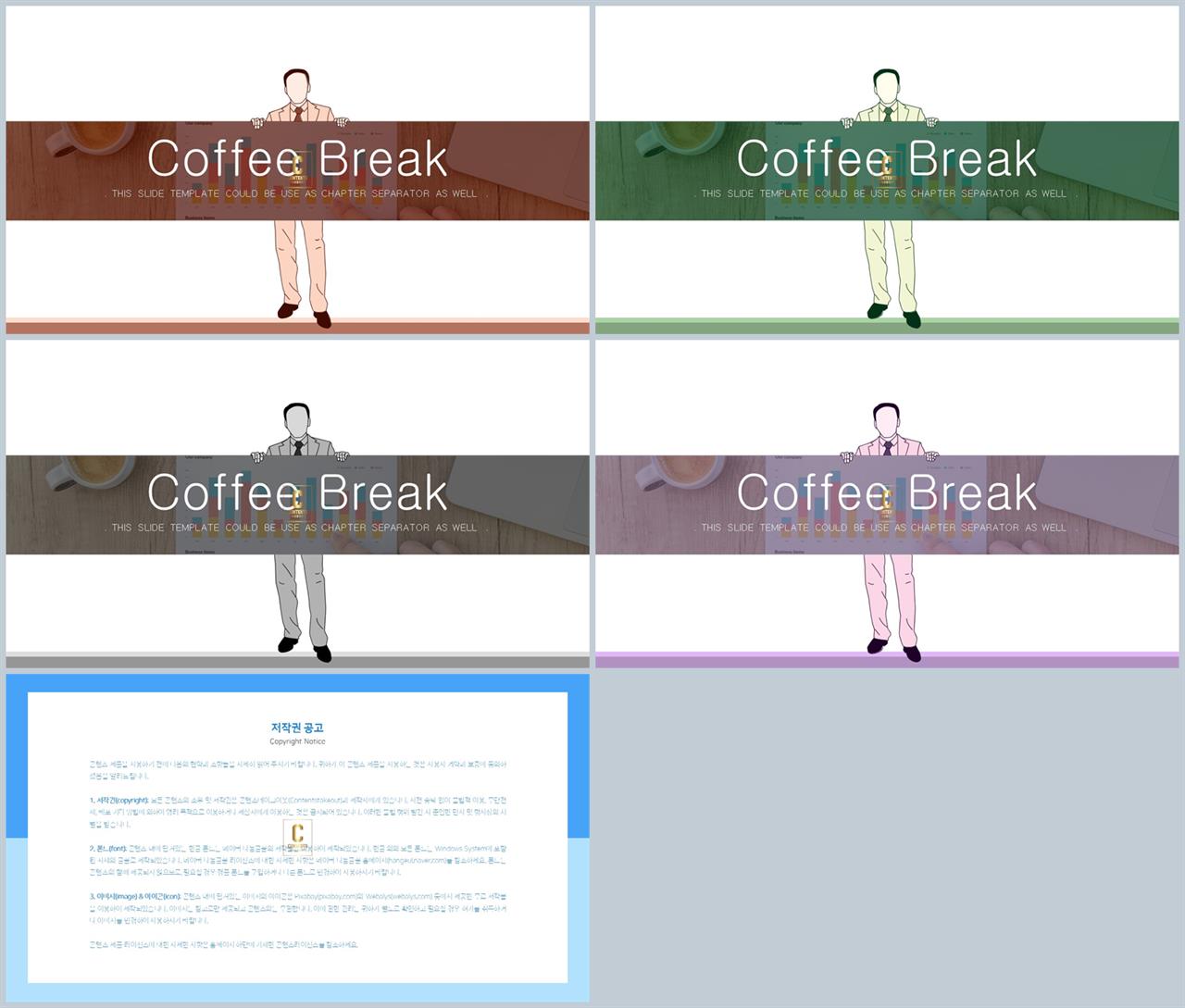 경제 ppt 템플릿 발표 심플한 ppt 템플릿