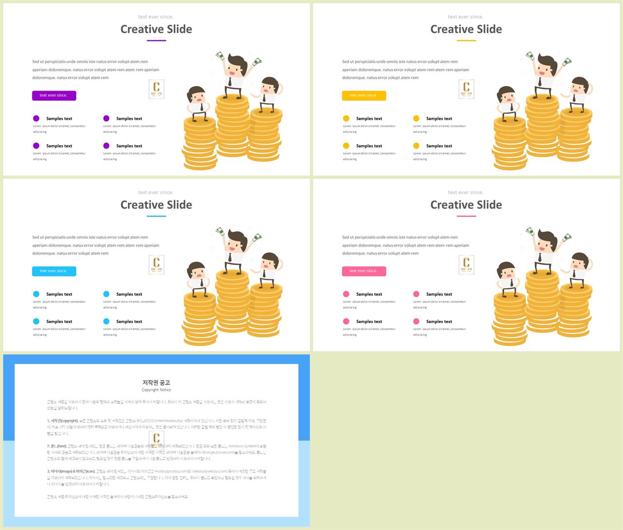 경제 파워포인트 템플릿 msoffice 파워포인트 테마