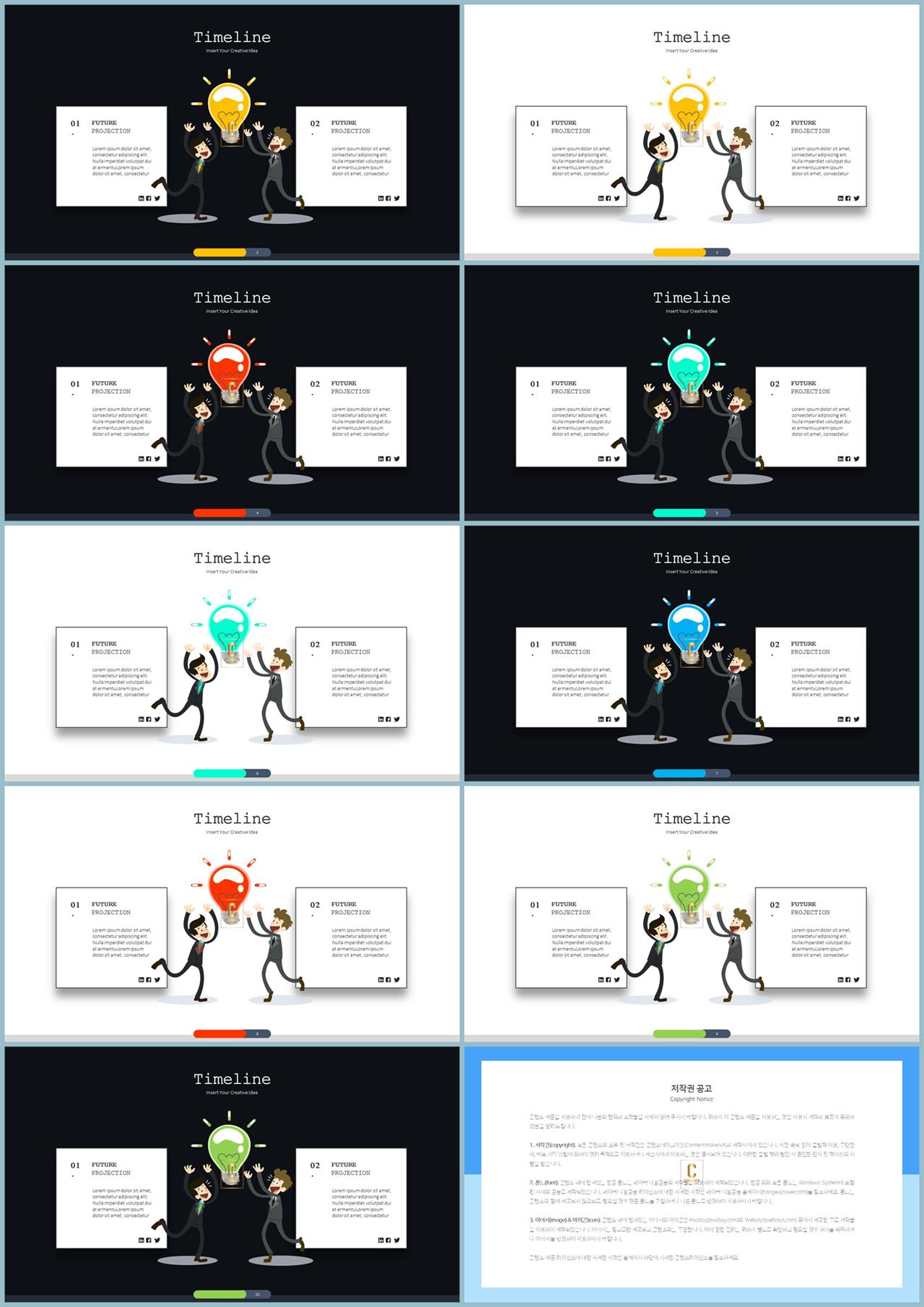 공유 경제 ppt 템플릿 ppt 발표 대본 양식