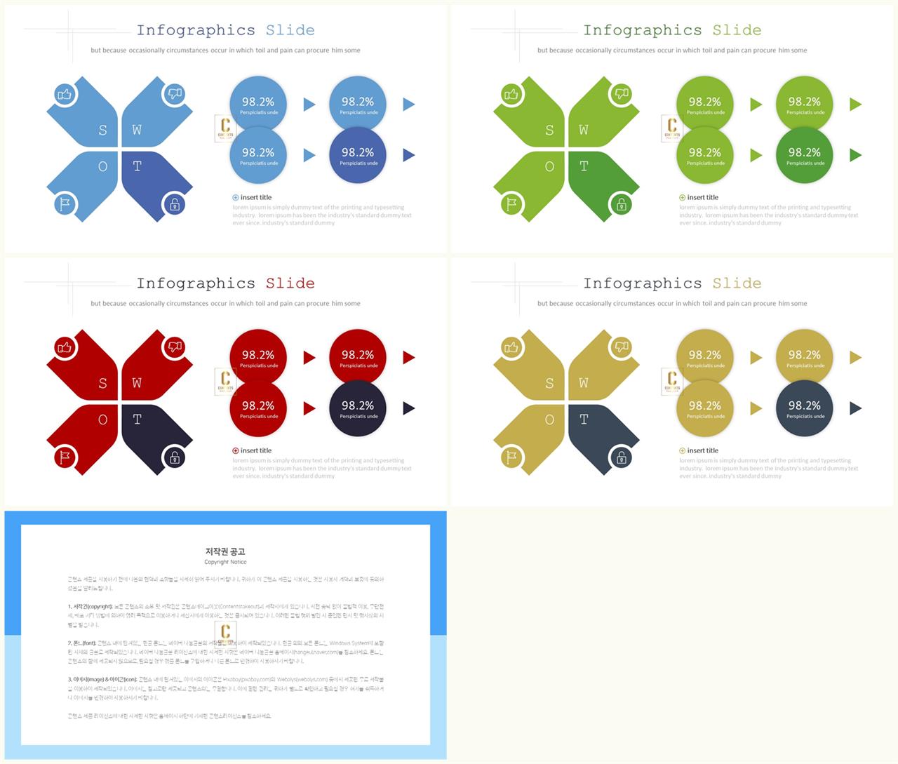 공유 경제 ppt 템플릿 발표 ppt 템플릿 심플