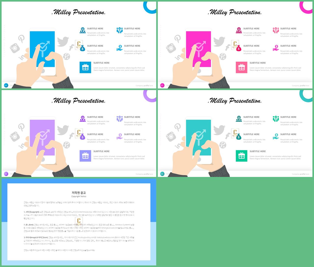 경제 파워포인트 테마 세련된 피피티 템플릿