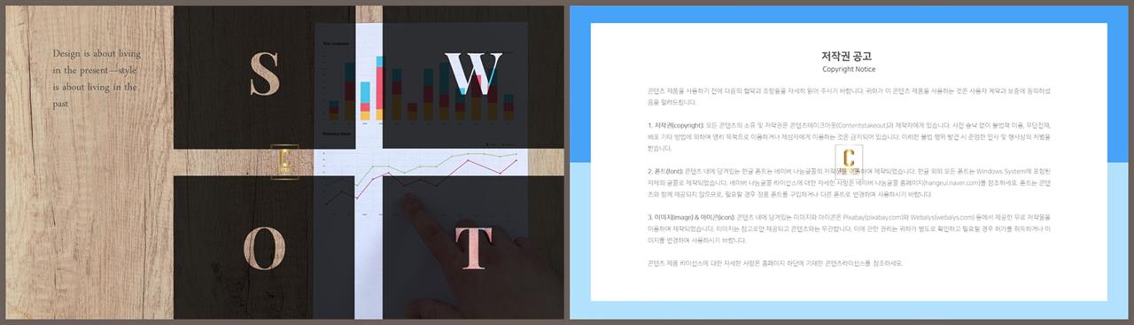 금융 ppt 템플릿 발표 ppt 심플한 ppt 템플릿