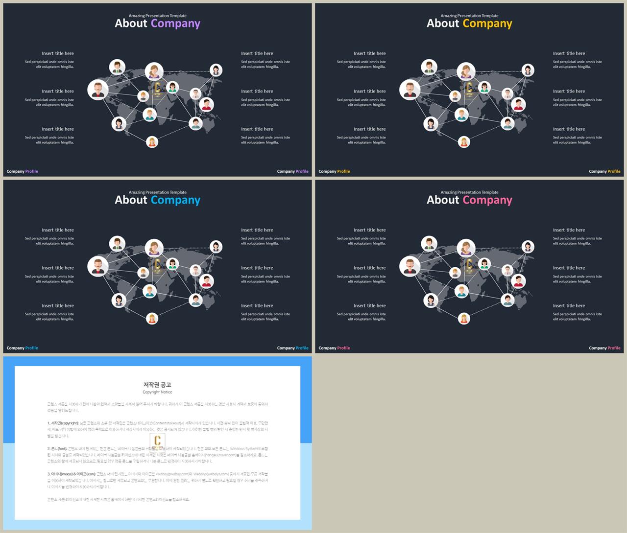 경제 ppt 템플릿 고급 ppt 템플릿