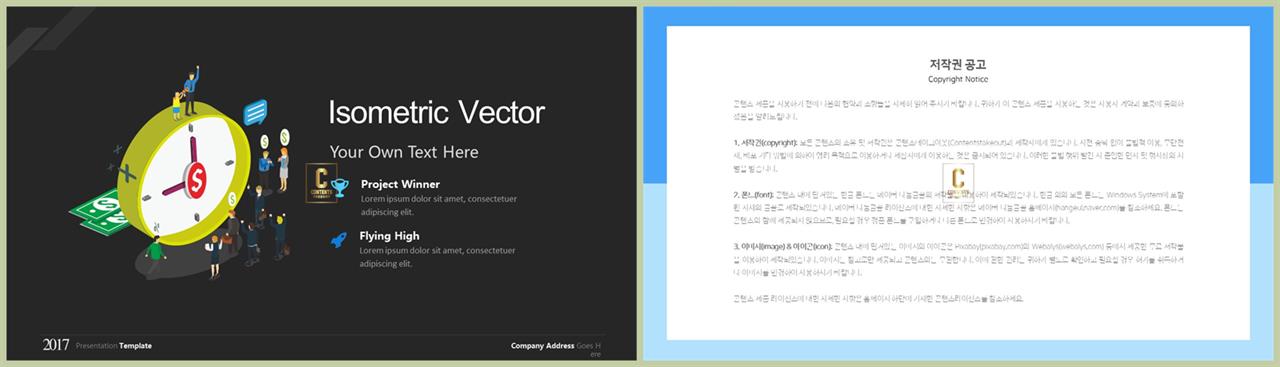 경제 피피티 템플릿 멋진 ppt 템플릿