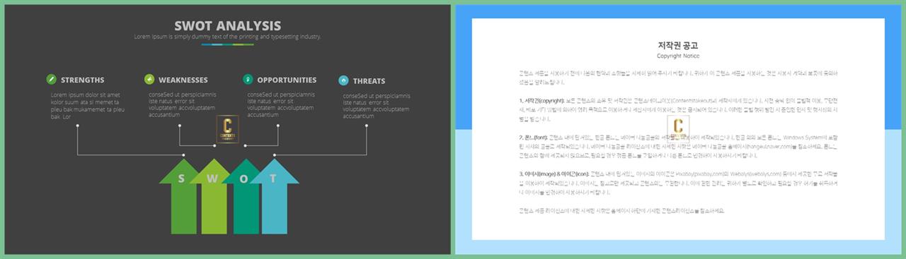 금융 ppt 템플릿 발표용 ppt 양식