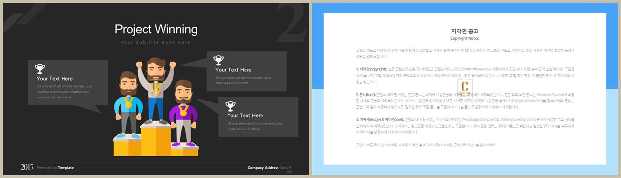 금융 ppt 템플릿 발표용 ppt 템플릿 공유
