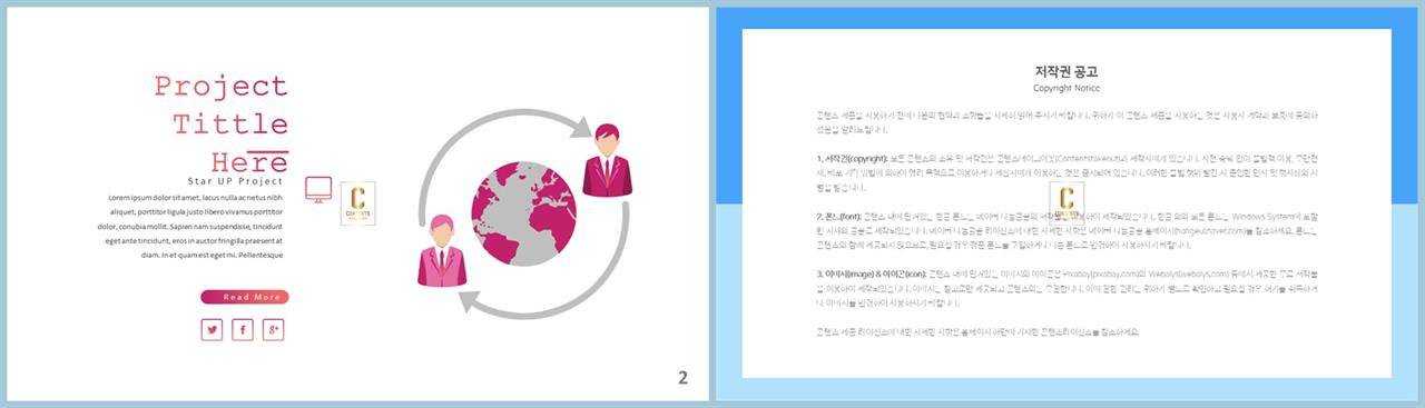 금융 ppt 템플릿 ppt 탬플릿 발표용