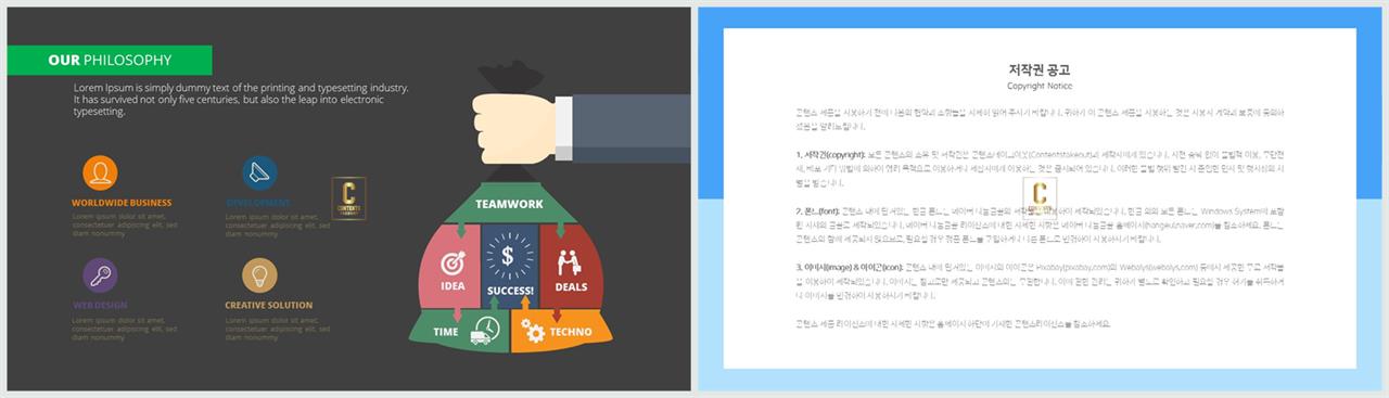 경제 파워포인트 테마 심플 발표 ppt 템플릿