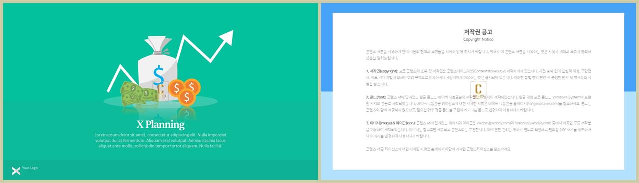 경제 관련 ppt 템플릿 ppt 발표 테마