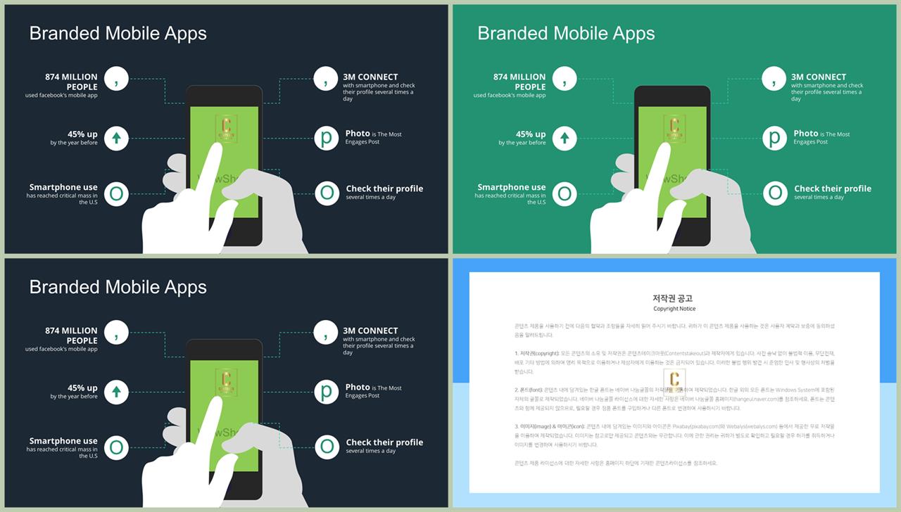 경제 파워포인트 테마 발표용 ppt 템플릿 공유