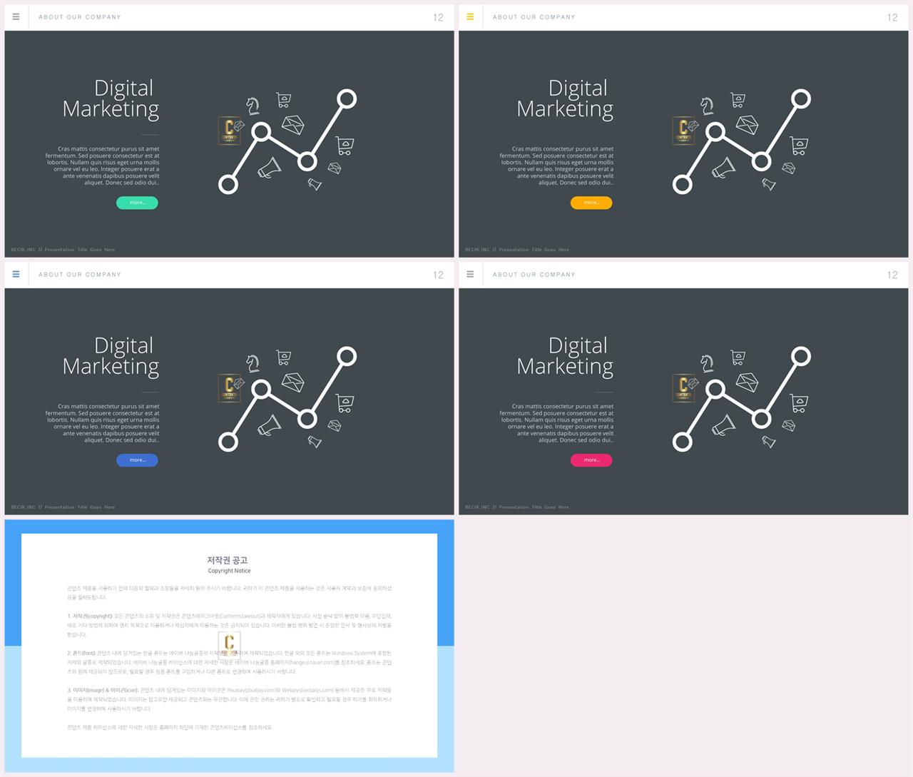 ppt 템플릿 경제 ppt 탬플릿 발표용