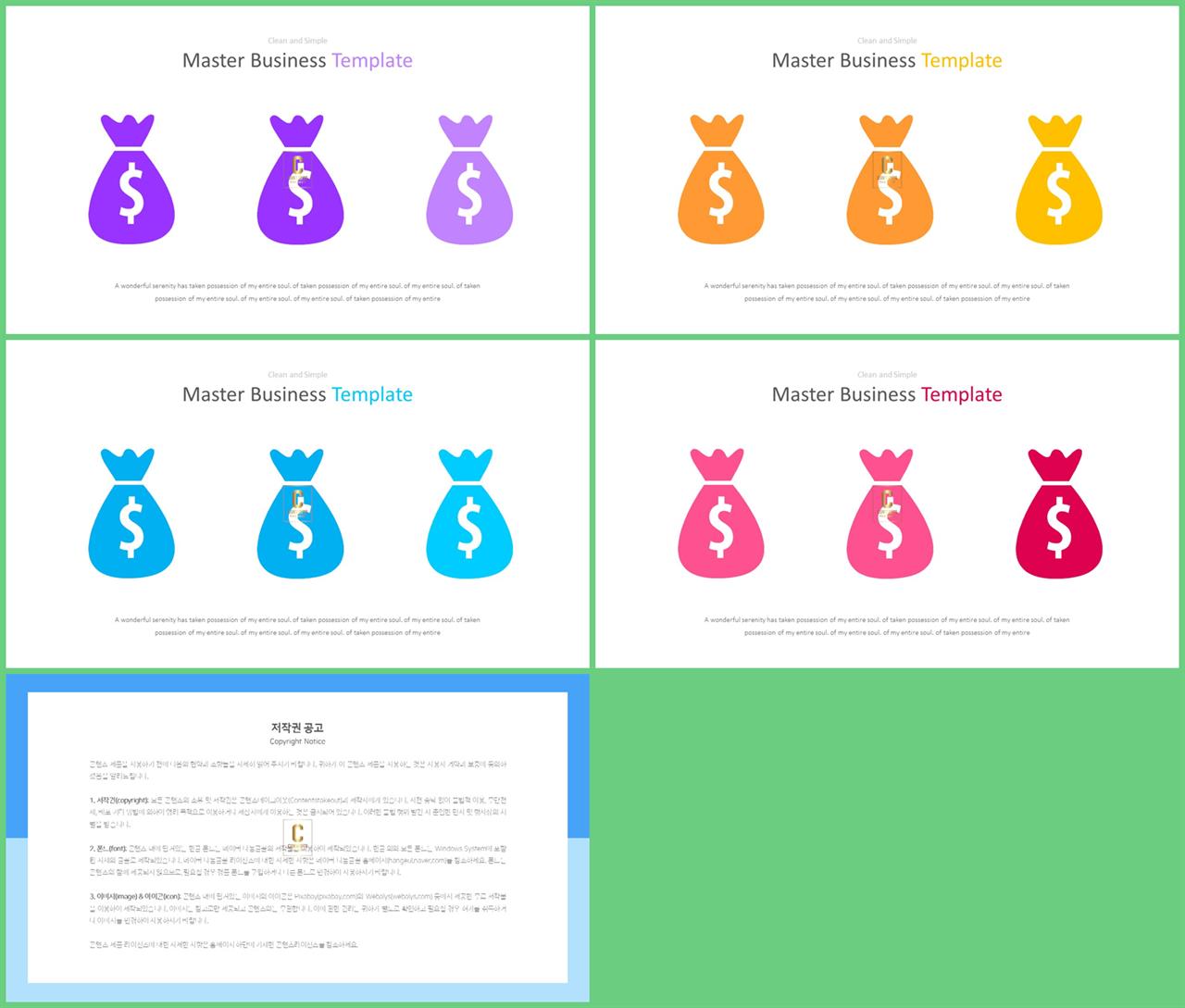 ppt 템플릿 경제 발표 ppt 양식