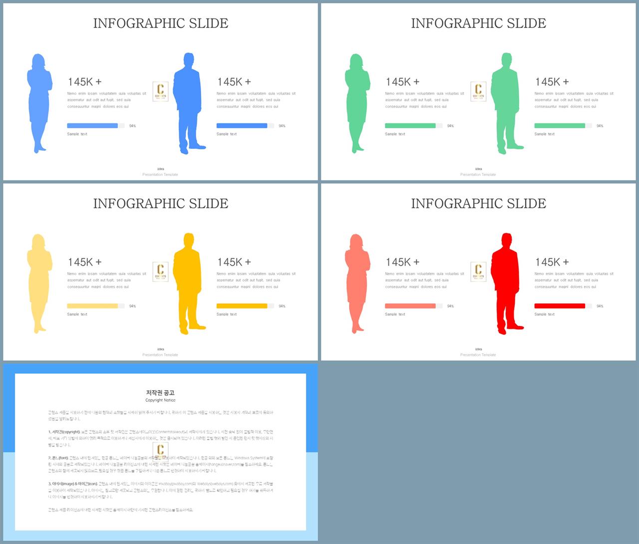 공유 경제 ppt 템플릿 ppt 세련된 템플릿