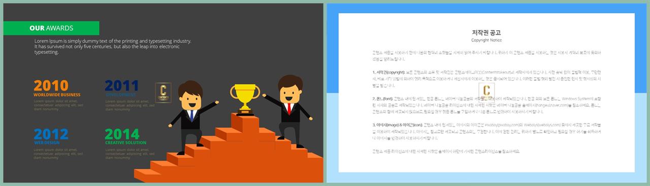 ppt 템플릿 경제 발표 탬플릿 ppt