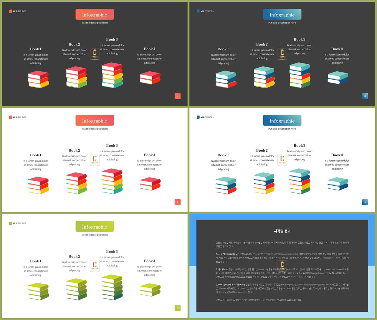 학습수업 ppt 양식 발표용 ppt 배경