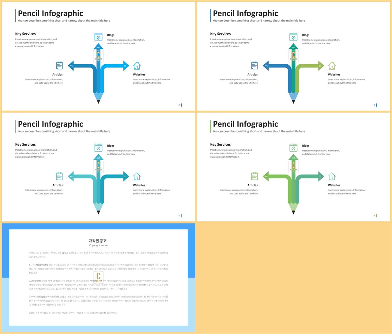 학습수업 ppt 양식 발표 탬플릿 ppt