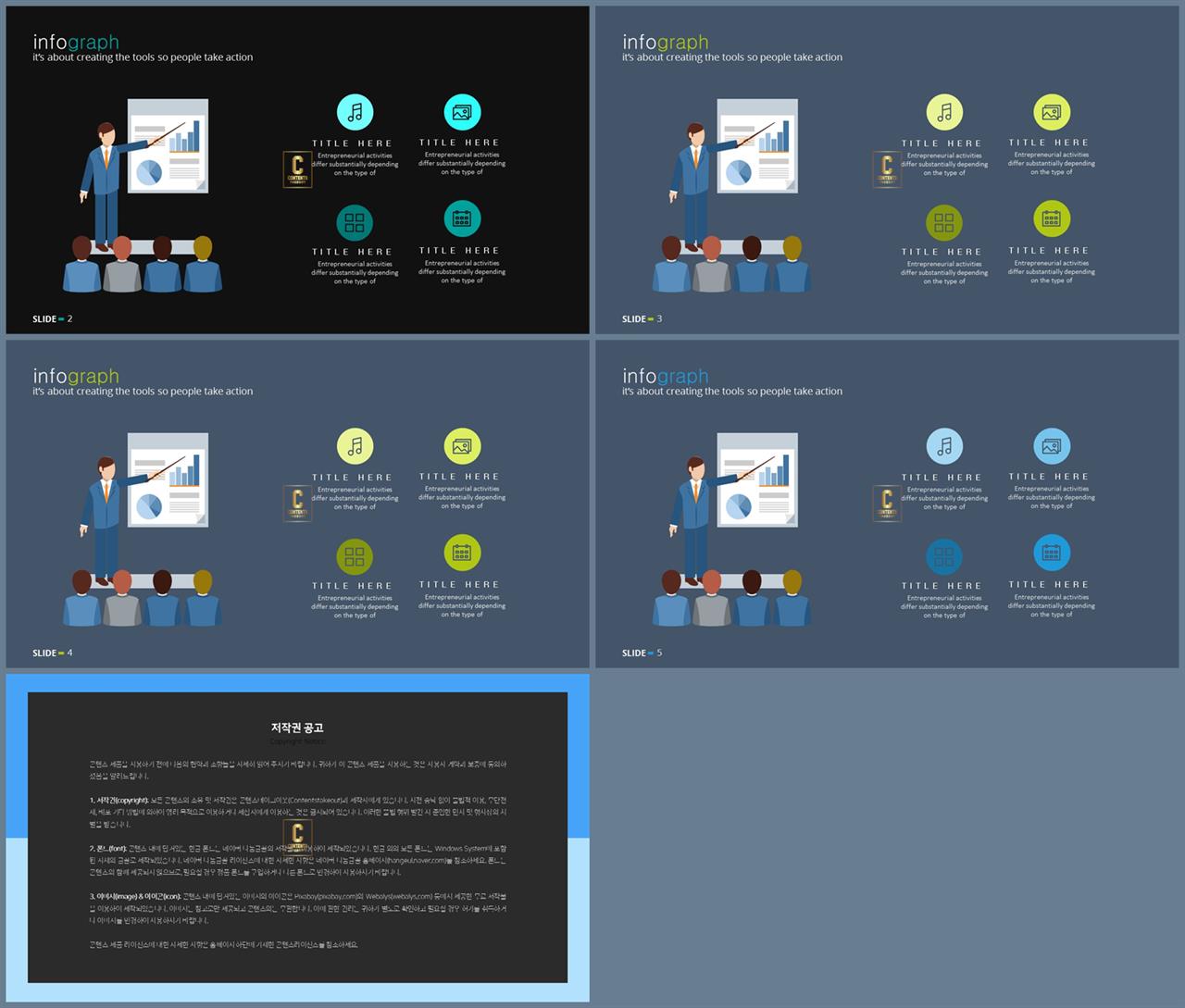 학습수업 ppt 양식 발표용 ppt 테마