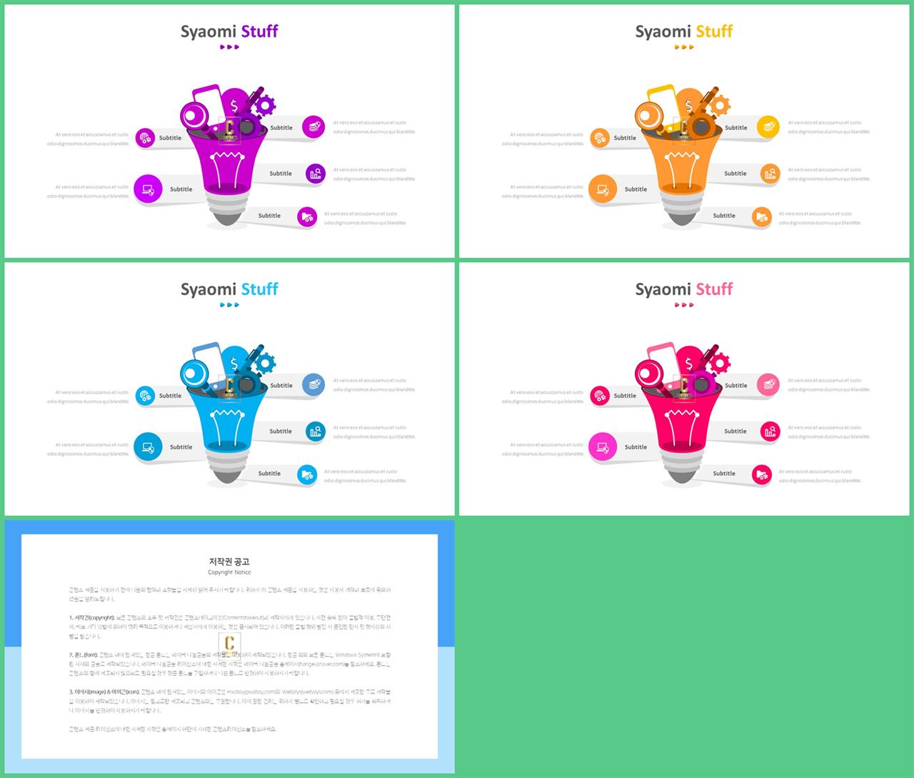 교육수업 ppt 테마 발표자료 ppt 양식