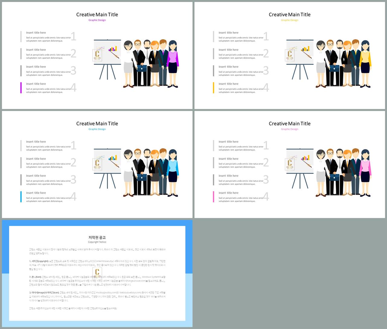 교육수업 ppt 테마 발표용 ppt 양식